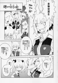 (C80) [Kacchuu Musume (Various)] Hexennacht (Witch Craft Works)