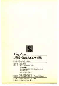 [Anthology] Kinshinsoukan & SM Taiken 1 -Incest & SM Experience 1-