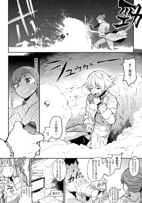 Namachichi Maratoro Pikun