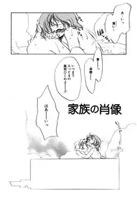 [Nawako] Different View