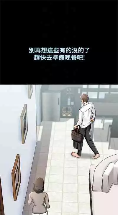 （週1）家教老師 1-26 中文翻譯（更新中）