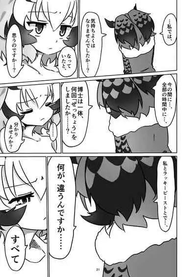 APPLE WOLF 0005 Konoha Etti 2