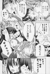 [Sid Alice] Ecchi na Karada no Tsukurikata