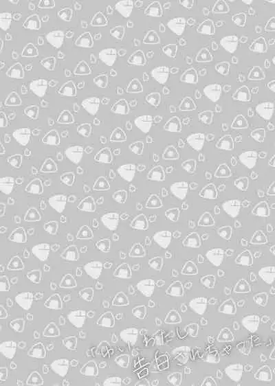 "Yui, watashi Kokuhaku sarechatta"