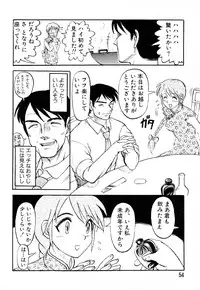 [Uziga Waita] GAME OVER