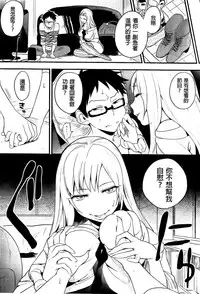 [Igumox] Boku Dake no Yuuyami [Chinese]