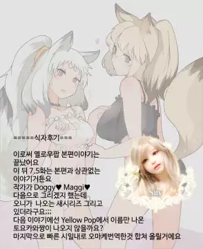 SILVER★★POP Ch. 3