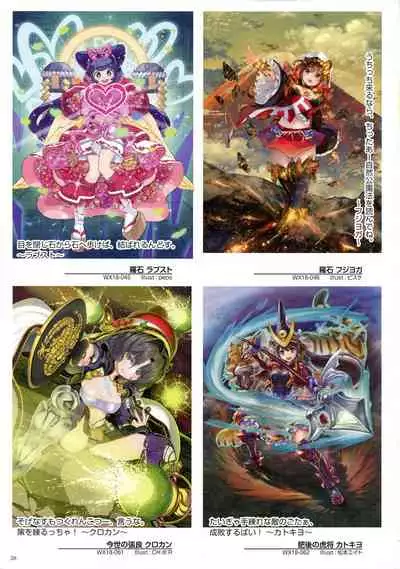 WIXOSS ART Material VI