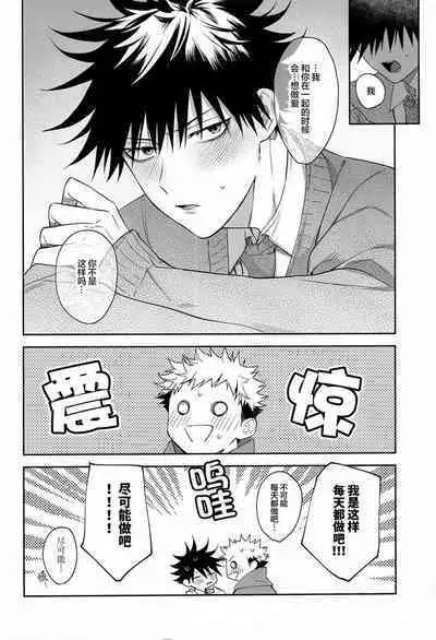 Nishi to Higashi wa Otsukiai Shite Hitotsuki-me | 东与西交往的第一个月