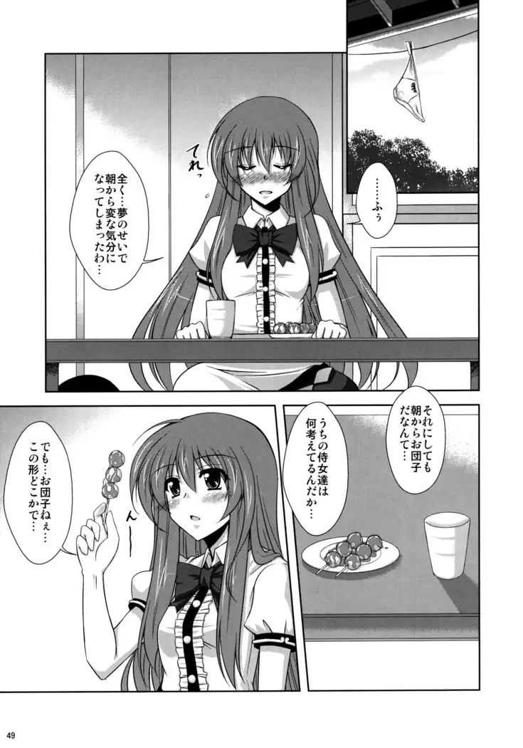 Mousou Uchouten Soushuuhen + Omake Mousou