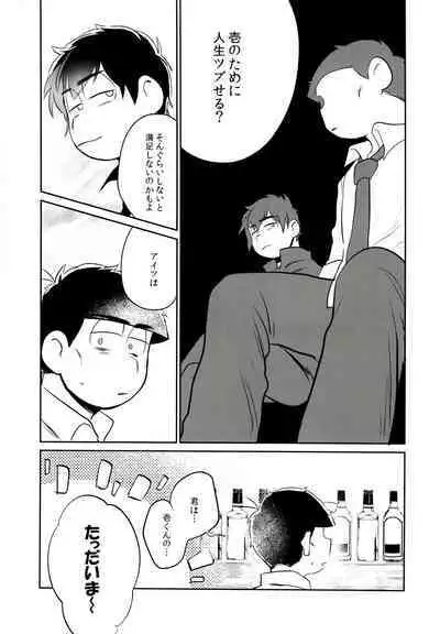 Hattenba de Deatte Dekita Toshishita no Koibito ga Are Izonshou kamo Shirenai.