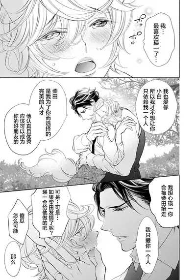 Kemono wa Oku made Aisaretai