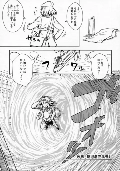 Aya-san to Himitsuzukuri