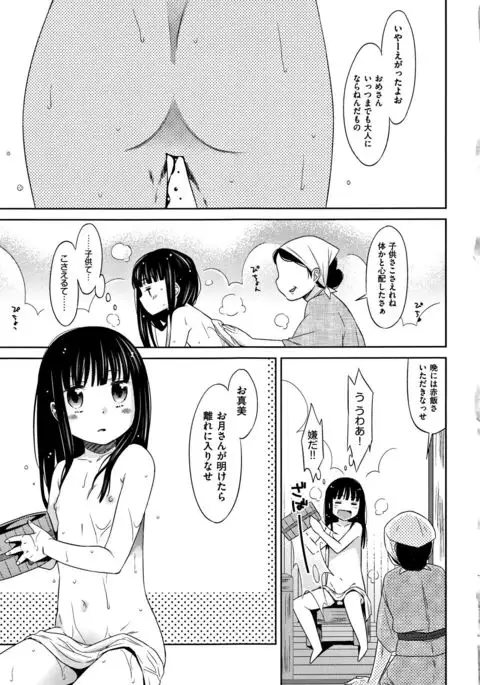 Heisei JC in Meiji Yobaimura