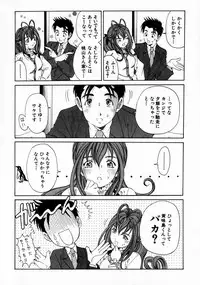 [Kobayashi Takumi] Virgin Na Kankei 2