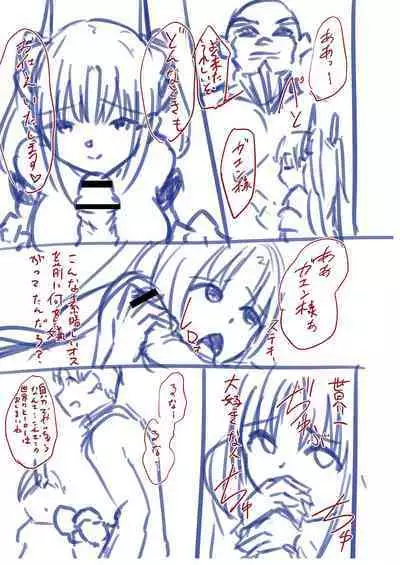 Netorare Metamorphose