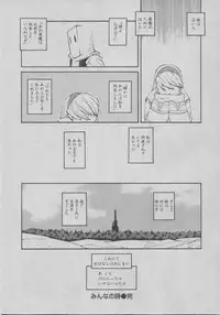 [Dowman Sayman] Yorinuki Suibaku-san