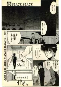 COMIC Papipo Gaiden 1995-01