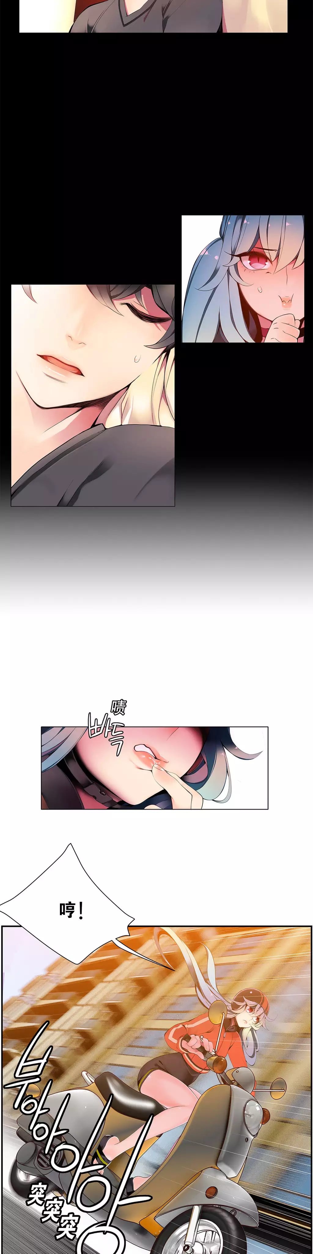 莉莉丝的脐带 Ch.1-25