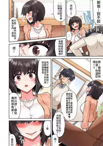 Traditional Job of Washing Girls' Body | 私密處洗淨屋的工作～和單戀的他在女湯裡～ Ch.13-18