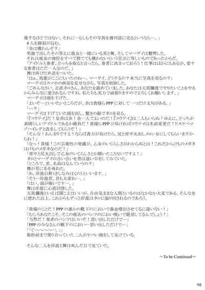 may Kemono Friends Thre Goudoushi