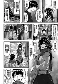 [Hinasaki Yo] Zutto Daisuki [Chinese] [篆儀通文書坊漢化]