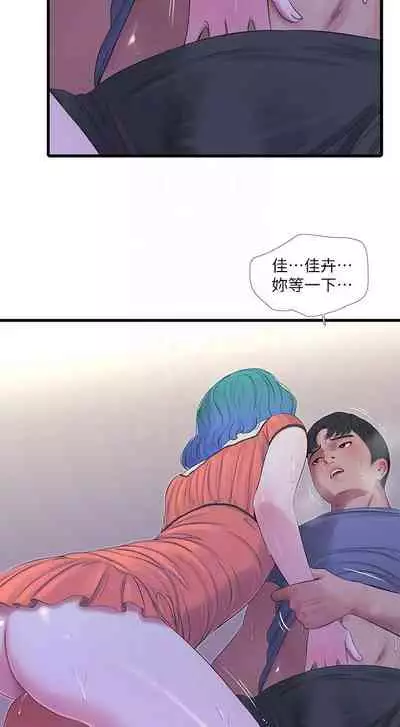 【周四连载】亲家四姐妹（作者：愛摸） 第1~58话