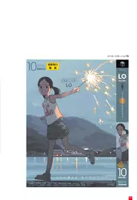 [Takamichi] LO Artbook 2-A TAKAMICHI LOOP WORKS