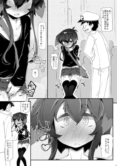 Omnibus ZENBU TOKITSUKAZE