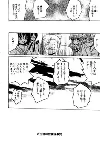 [doujinshi anthology] Sensei ni Omakase (Onegai Teacher, Azumanga Daioh, Chobits, Hajimete no Orusuban, original)