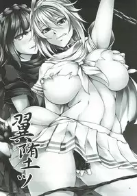 (C92) [Kanten Jigenryuu (Kanten)] Tsubasa Otsu (THE IDOLM@STER MILLION LIVE!)