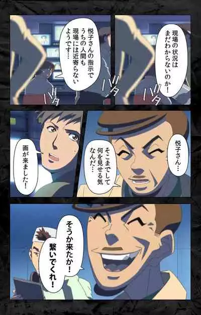 Hana no Joshi Ana Newscaster Etsuko Nama de Ikimasu! Kanzenban