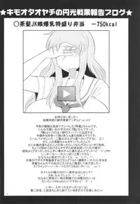 (C82) [Great Canyon (Deep Valley)] "Ano Chara ga Hanshokuyoku Ousei na Kimoota Oyaji no Seishi de Tanezuke Sareru Scene wo Mitai" to Iu Yokubou ni Yotte Umidasareta Copy Bon & Guest Genkou Soushuuhen. (Various)