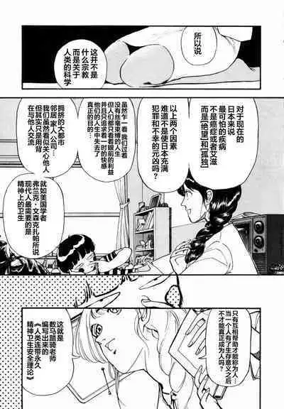 BLUE AND OTHER SHORT PIECES