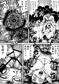 (COMIC1☆4) [Otaku no Youjinbou] Youjinbou Otaku Matsuri 7 (Ashita no Joe)