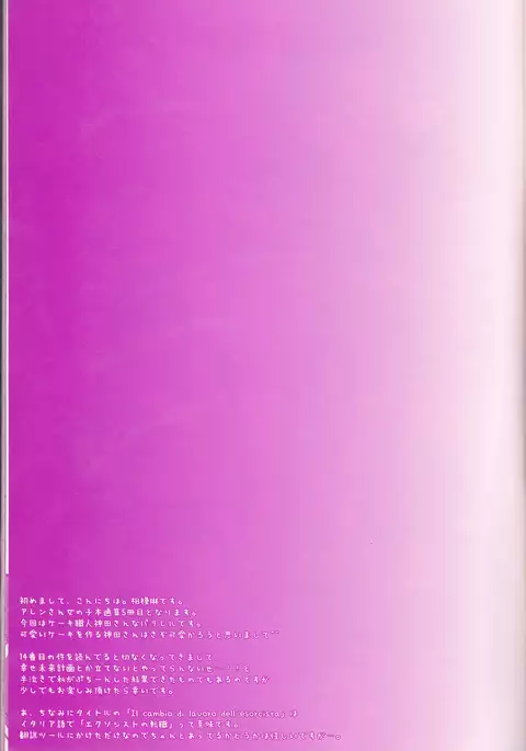 Il cambiodi lavoro dell'esorcista | The swiftness of the skier