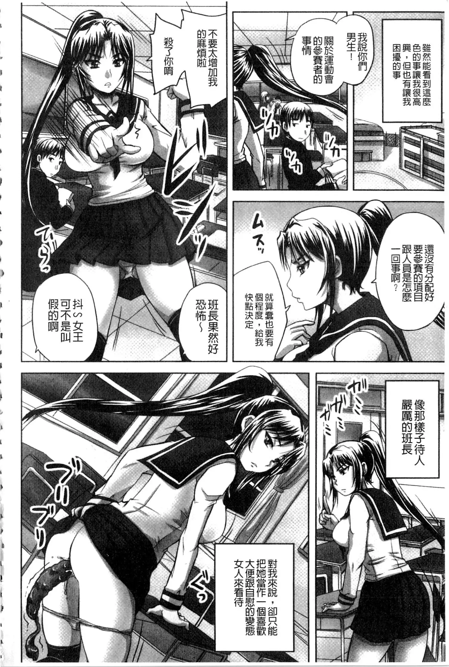 Midara ni Dasukara Jitto Mitetene v2