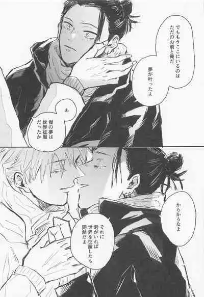 Futari - My one and only