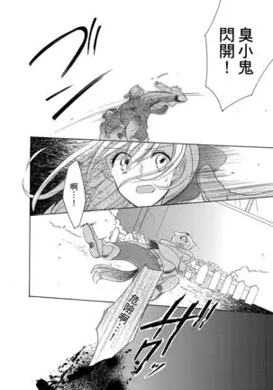 兽人先生与小花小姐 01-03 Chinese