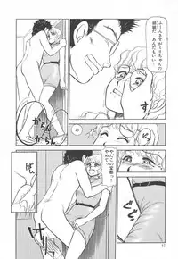 [Ayasaka Mitsune] Tottemo DANGER Bunny-chan!! SIDE-A