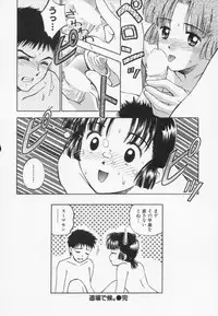 [Mizuhara Kenji] After school