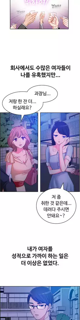 My Own Consolation Time Ch.1-14