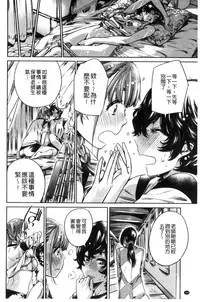 [MARUTA] Shoujo wa Irozuku Yuri ni Koi o Suru | 少女們色慾的百合之戀進行中 [Chinese]