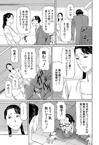 COMIC Mugen Tensei 2015-08