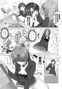 [Mita Kurumi] Yokujou Switch - Kimi no Nioi de Mitasarete