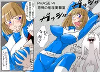 (同人誌)[らぶらぶ☆くらふと] 宇宙の女刑事 エルチ