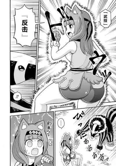 不徳のギルド 8巻