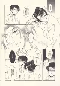 (SPARK8) [RIX (Mamiya)] Aitsu no Rittai Kidou (Shingeki no Kyojin)