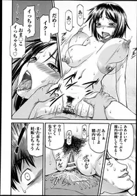 [Nagare Ippon] Gi Bo