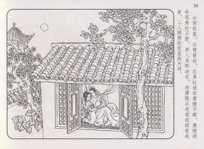 史上名妓 琵琶女-花秀红（孙福林 2014年3月）